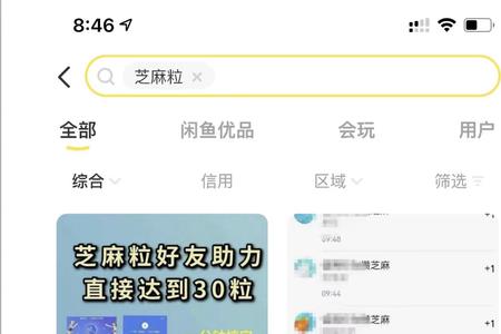拼多多买芝麻粒可靠吗