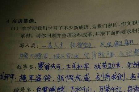 话微什么什么的成语