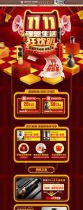 双十一预售以后还能满减吗