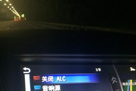 汽车alc一到三级是什么意思