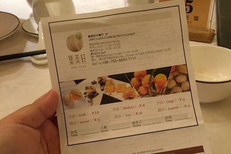中餐厅好评语