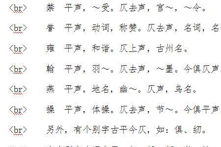织为什么是仄声