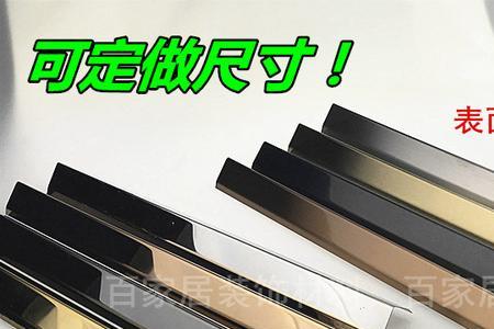 白色墙砖配什么颜色包边条