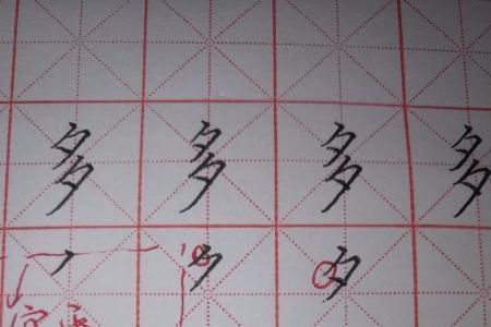 集去下下边的两撇是啥字