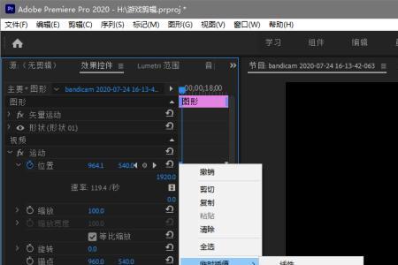 pr软件中钢笔工具的快捷方式