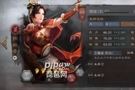 太史慈孙尚香凌统怎么加点