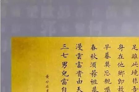 黄姓最霸气的一首诗