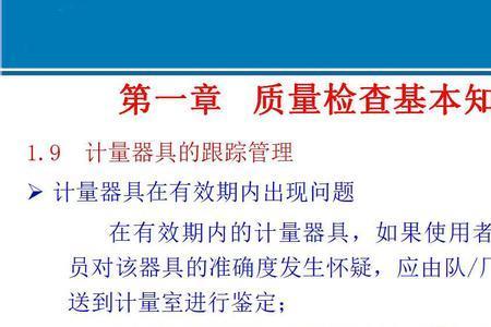 显示器品控什么意思