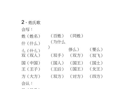 冻组词一年级下册
