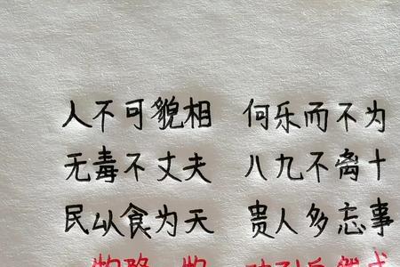 字的成语是什么