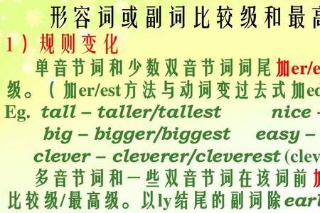 slowly的比较级