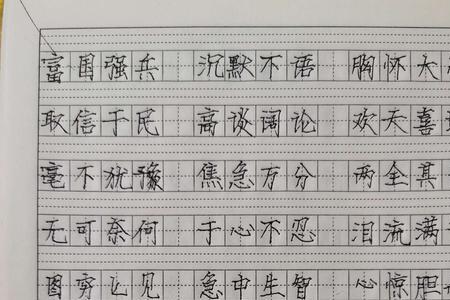 孙和周组成的词语