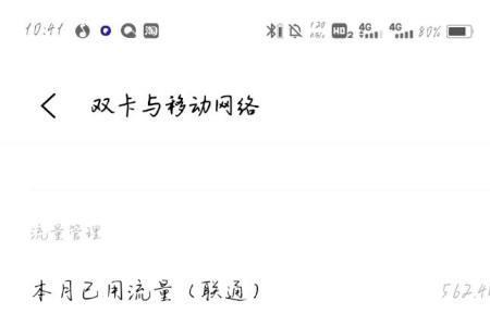 自己在家如何开通手机上网功能