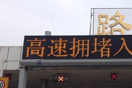 高速能从入口下吗