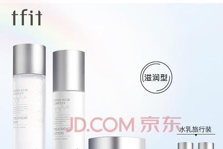 tfit素颜霜用完要洗吗