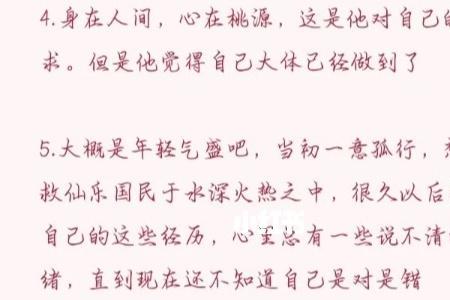 权一真为什么给谢怜塞黄金
