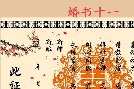 订婚贴怎么写