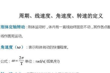 转速与米的关系