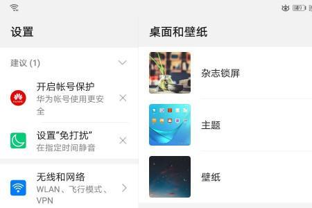 华为锁屏按键怎么设置