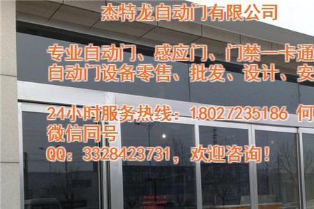 自动感应门如何常开