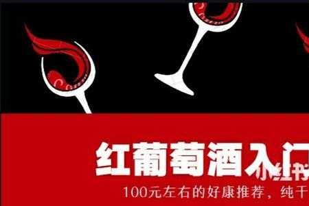 描写品酒的词语
