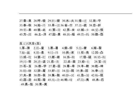 拨付反义词