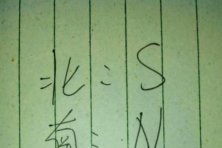 海里用什么字母表示
