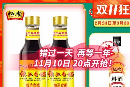 镇江醋什么梗