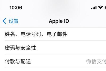 苹果手机为什么会有蓝线扫描