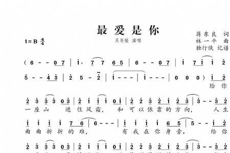歌曲最爱是哪里的语言