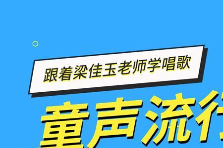 歌唱和唱歌有什么区别
