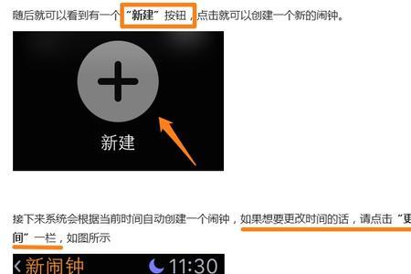 怎么设置闹钟半小时一次