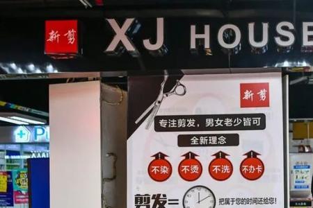 咸阳哪里有10元快剪