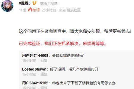 脚本闪退是什么原因