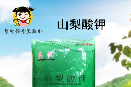 山梨酸钾怎么形成的