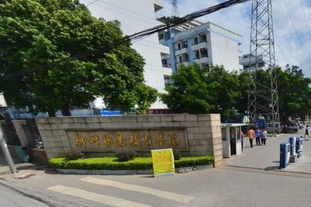 柳州生态学校多大