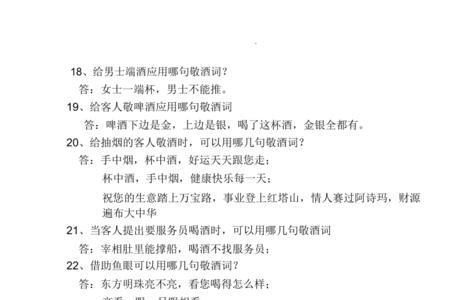 女婿回门敬酒词