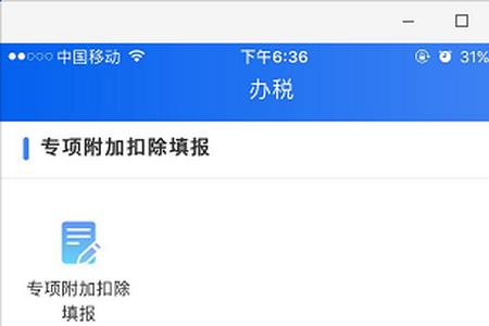 个人所得税已退税额是什么意思