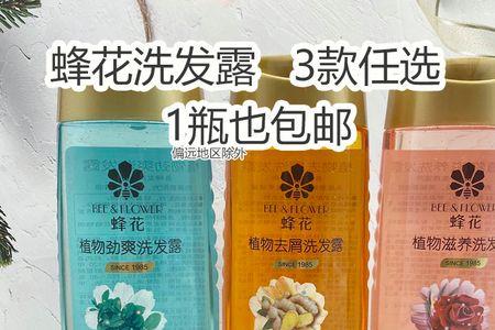 蜂花洗发水质量怎么样