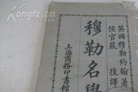 民国的十位思想家