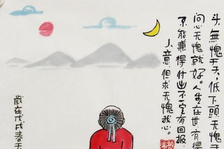 天如人愿什么意思