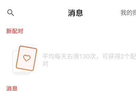 不用探探很久为啥会发短信