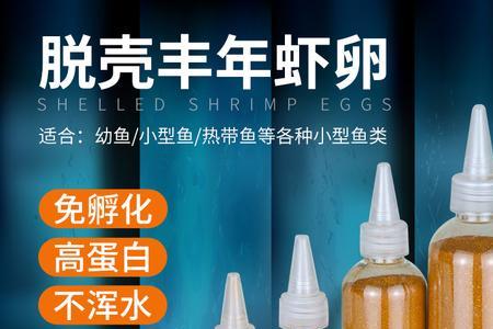 脱壳虾卵的正确使用方法