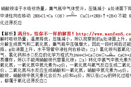 硝酸铵的化学方程式