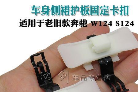 汽车侧裙卡扣断了怎么办