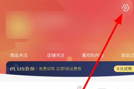 京东金融怎样注销银行卡