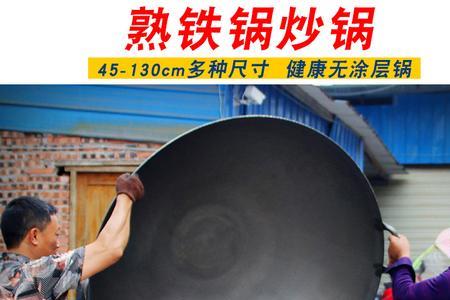 熟铁锅有毒吗