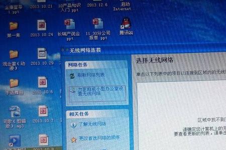 wifi不在范围内怎么回事