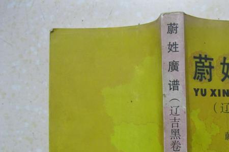 姓宣的祖籍是哪里