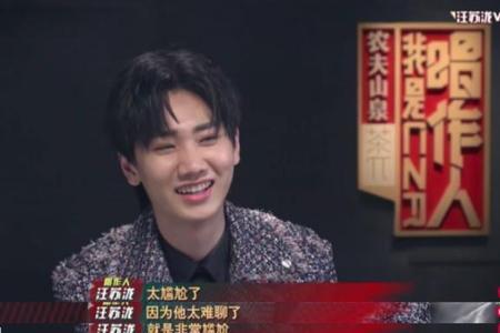 汪苏泷叫梁博哥是什么综艺